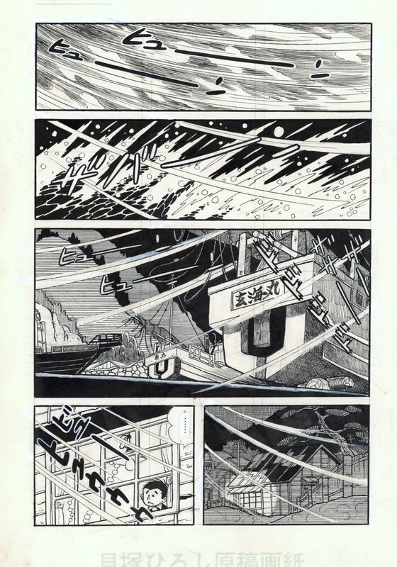 Ribon Shueisha p1 by Hiroshi Kaizuka, Keisuke Kinoshita - Comic Strip