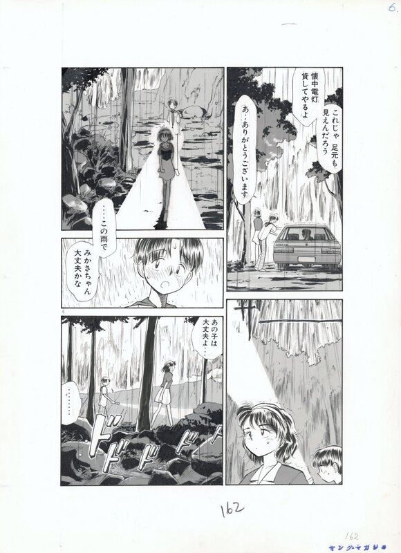 Youkihi, Yokihi, Japanese Nudity by Youkihi - Young Magazine / Kodansha - Comic Strip