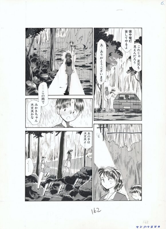 Youkihi, Yokihi, Japanese Nudity by Youkihi - Young Magazine / Kodansha - Planche originale