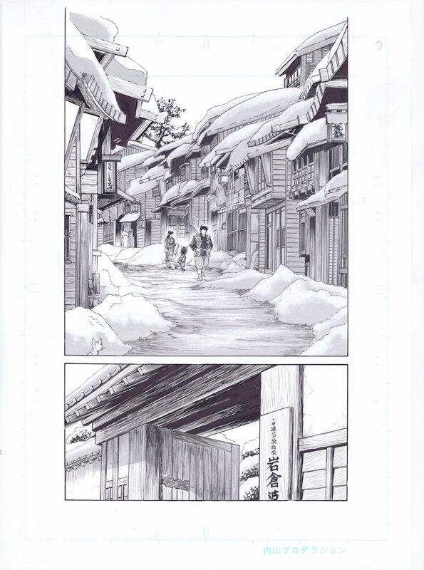 Mamoru Uchiyama, Onimaro Zanjin Ken manga - Planche originale