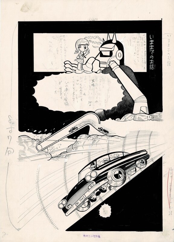 Gian - Summary page by Yukio Izumi - Comic Strip
