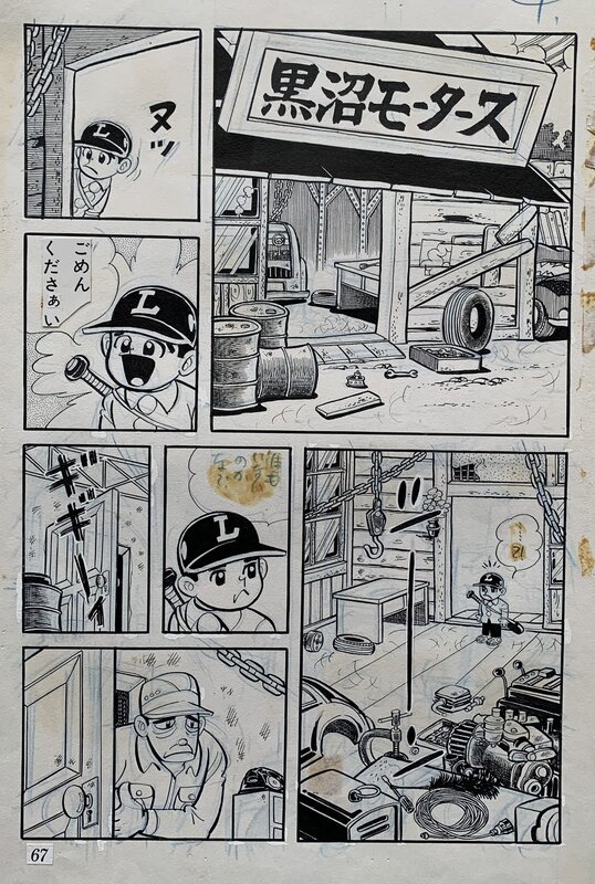 Lucky 9 - ラッキ-9 par Hiroshi Kaizuka - Planche originale