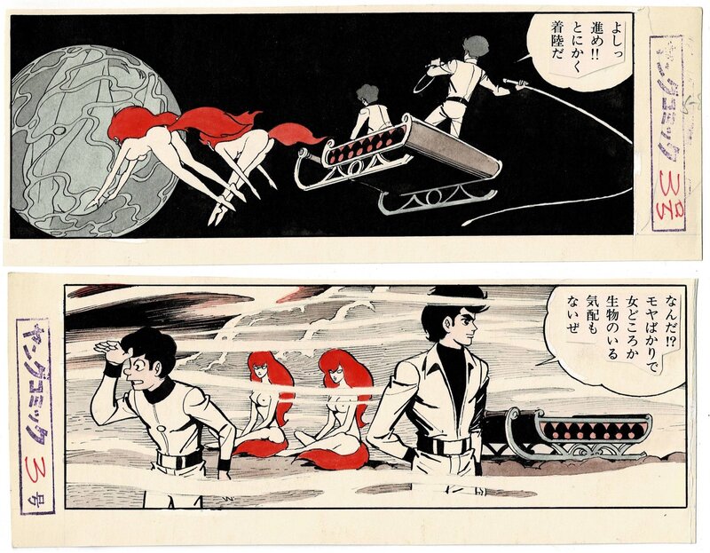 Gokamu, Universe Love Hunter [annonces] Young Comic / Jiro Kuwata Erotic short story - Original Illustration
