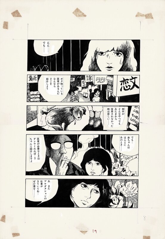 Holding Dawn pg.8 by Fumi 'Aya' Suenaga / Gekiga - Planche originale