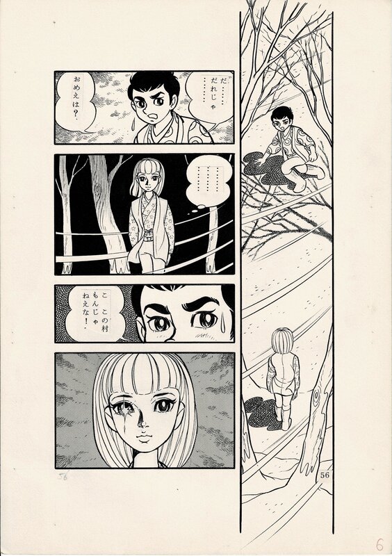 Yukido (Snow Child) - Eiichi Muraoka - Shojo Manga - Planche originale