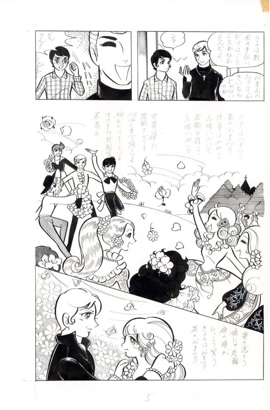 En vente - Kaoru Kaze, Suzuki Fusako, Adventure in Paradise | Kaoru Kaze「Suzuki Fusako」pg 5 - Planche originale