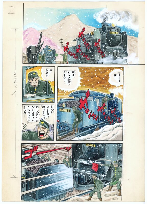 En vente - Run D51 by Hiroshi Kaizuka | Shõnen Champion - Planche originale