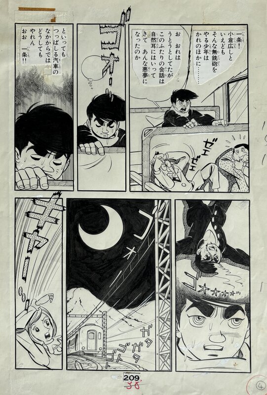 Shinji Nagashima, Ikki Kajiwara, Judo Icchokusen - 柔道一直線 - Planche originale