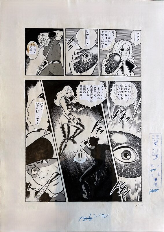 Buichi Terasawa, Cobra Space Adventure | L'Arme absolue | Secret of the Ultimate Weapon | pg 126 - Comic Strip