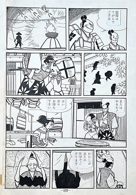 Armor p222 by Shohei Kusunoki - Comic Strip