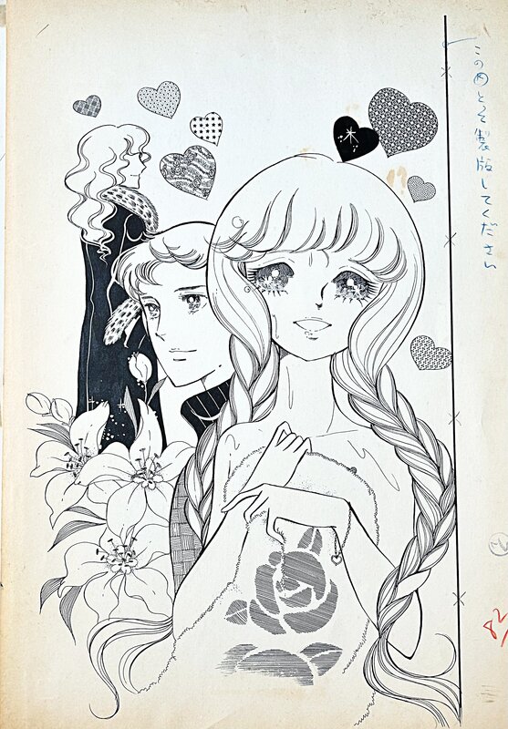 Kaoru Kaze, The sign of live is a bright heart #2 - Original Illustration