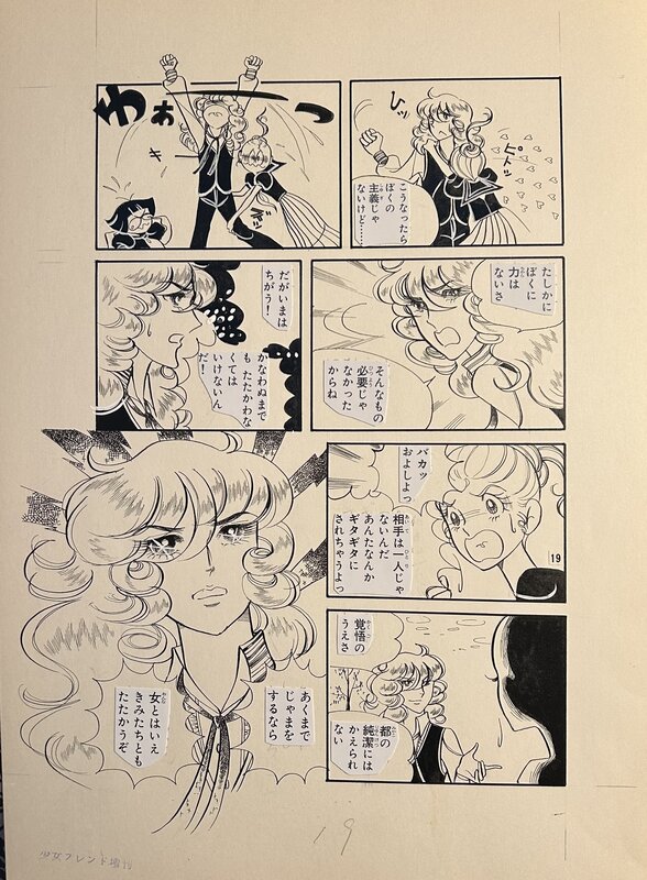 Kaoru Kaze, Cry, Laugh, Love and Doll p19 - Planche originale