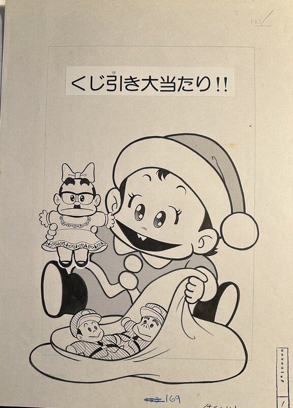 Yasuhiko Hachino, Himadesho Omawari-kun #2 - Planche originale