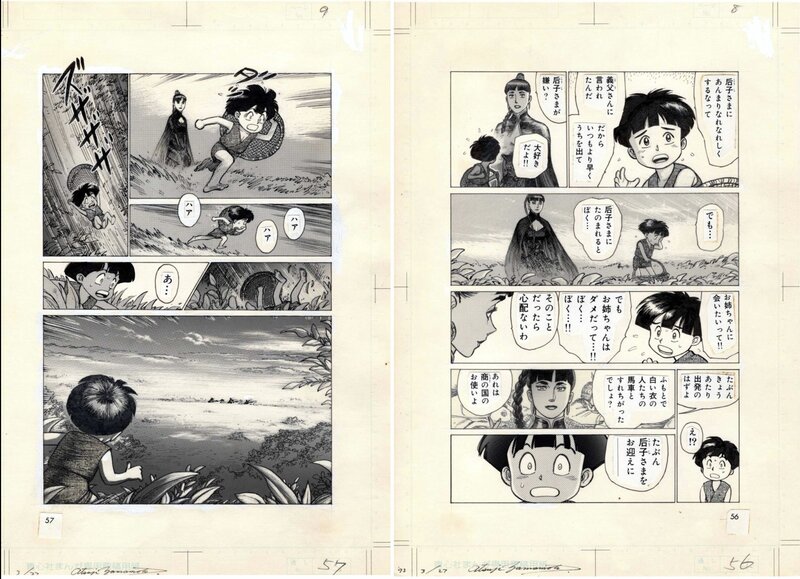 Mei by Yamamoto Atsuji - Comic Strip