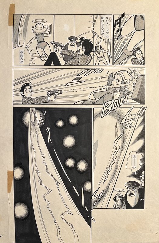 Ishihara Haruhiko, Secrets of Paradise #4 - Comic Strip
