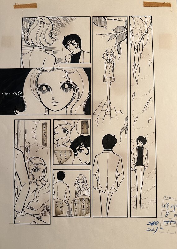 Keiko Kitamura, Le départ de l’amour p8 - Comic Strip