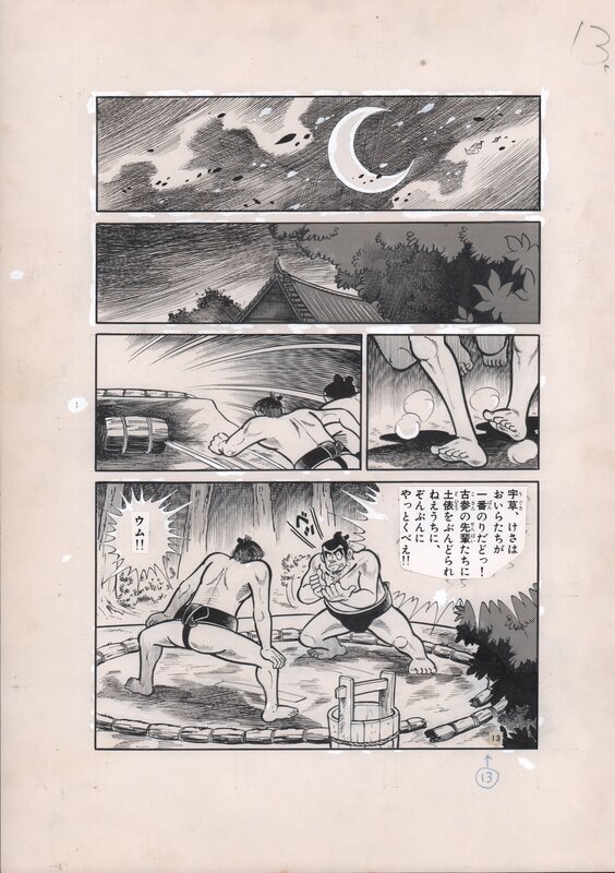 Kaizuka Hiroshi, Dohyo Retsuden (La légende du Dohyo) - Illustration originale