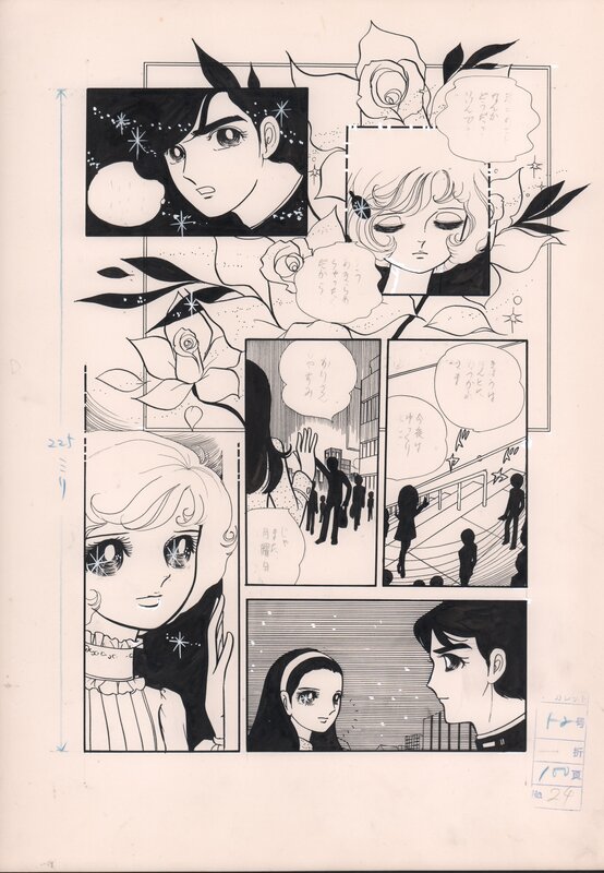 Keiko Kitamura, Koibito to yonde (Appelle moi 