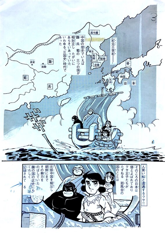 Original manga page 3 