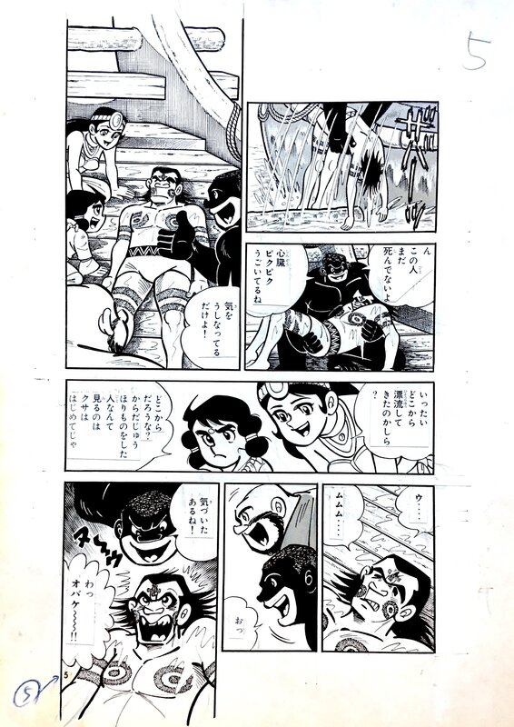 Manga page 5 