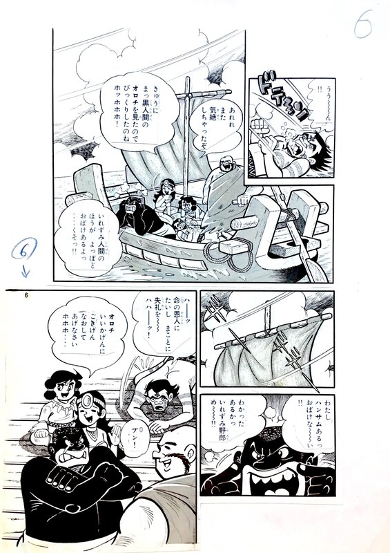 Manga page 6 