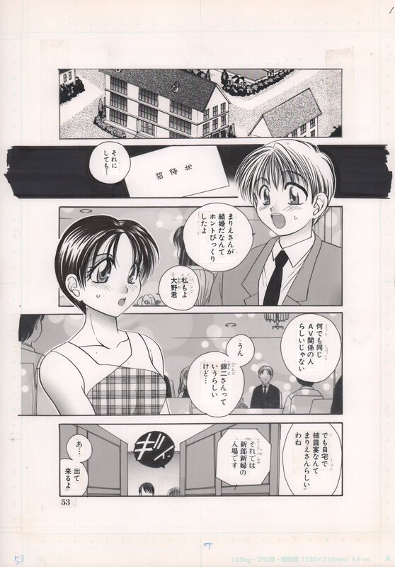 松任知基 [Matsutou Tomoki] manga : Night Walker - Comic Strip