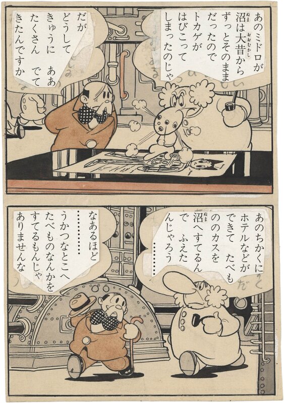 En vente - Osamu Tezuka, Astro boy - L'étang midoro - Planche originale