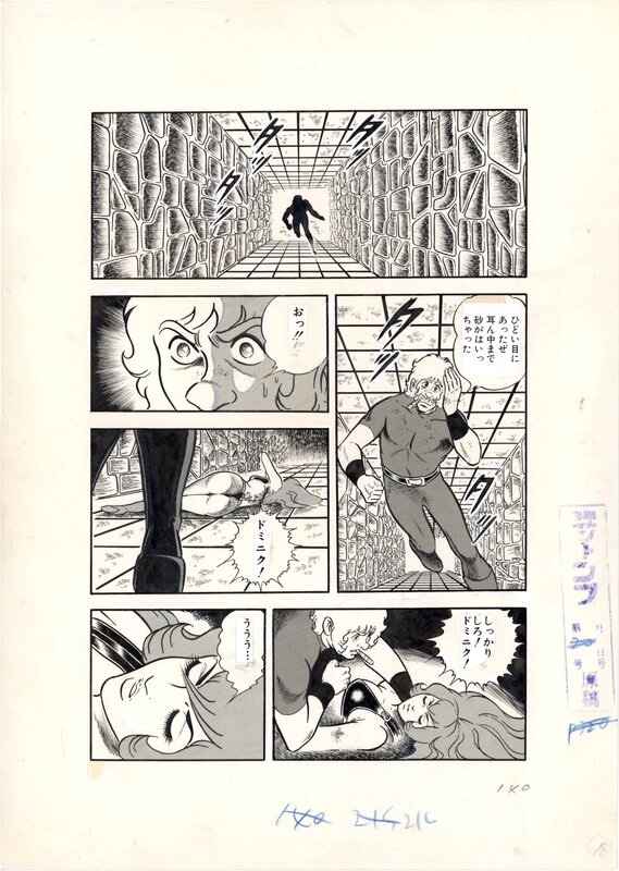 Buichi Terasawa, Cobra Space Adventure | L'Arme absolue | Secret of the Ultimate Weapon | pg 140 - Comic Strip