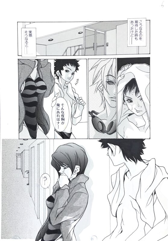 Platonic AWAY .ARTIST: A・O・I Hitori - [A.O.I] HITORI. Otona no Koi ( IZUMI COMICS ) ISSUISYA 2002. Page 3 - Original Illustration