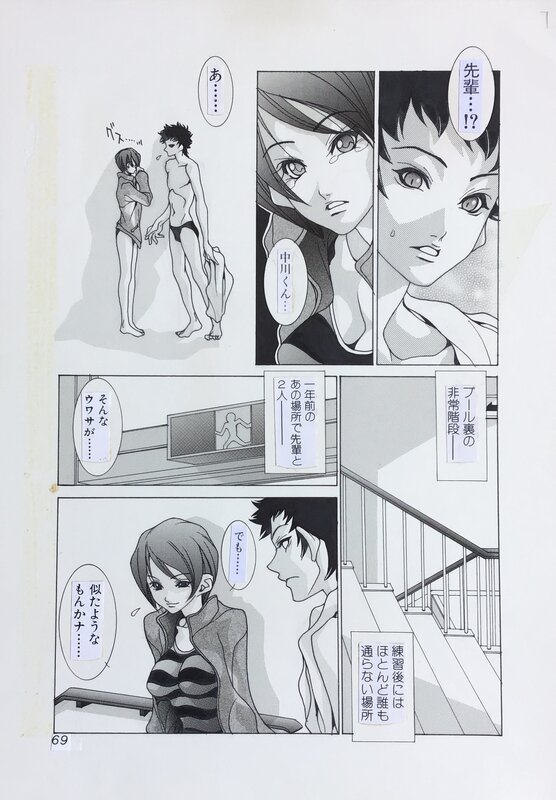 Platonic AWAY ARTIST:  [A.O.I] HITORI. Otona no Koi ( IZUMI COMICS ) ISSUISYA 2002. Page 4 - Original Illustration