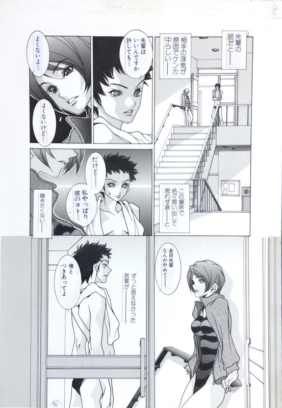 Platonic AWAY ARTIST:  [A.O.I] HITORI. Otona no Koi ( IZUMI COMICS ) ISSUISYA 2002. Page 5 - Illustration originale