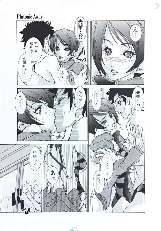 Platonic AWAY ARTIST  [A.O.I] HITORI Otona no Koi ( IZUMI COMICS ) ISSUISYA 2002. Page 9. - Original Illustration