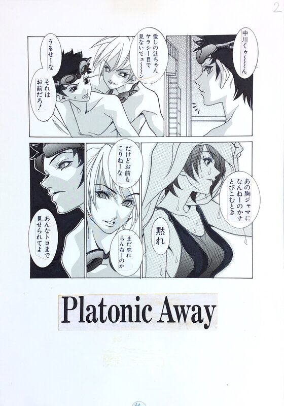 Platonic AWAY by [A.O.I] HITORI page 2 - Original Illustration