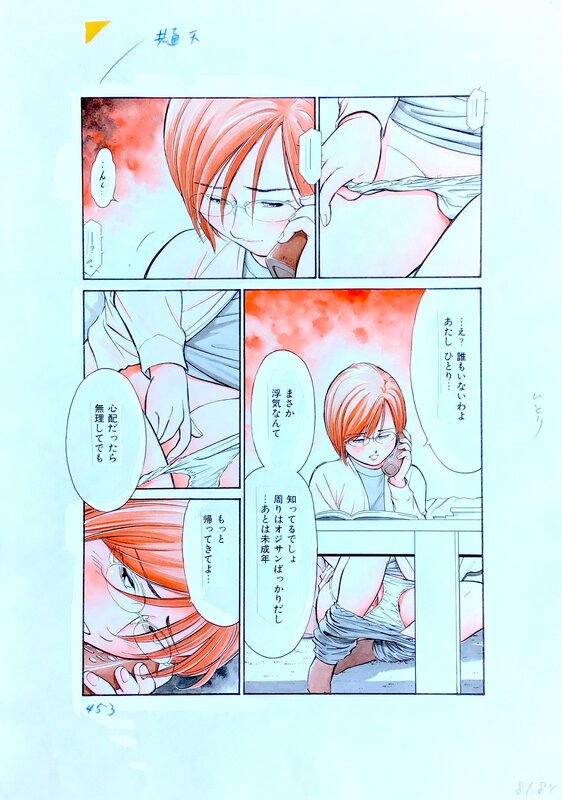 Manga page 3 BY YASUO OHBA . Tittle: 