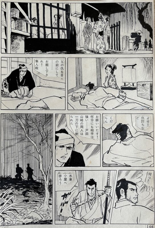 Miki Ibara, Miki Thorn, L’épée rouillée - 刀の錆 - Planche originale