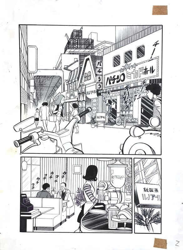Haruhiko Ishihara (Haruhiko Ishihara) manga original 