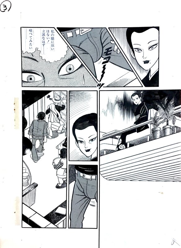 Haruhiko Ishihara (Haruhiko Ishihara) manga original 