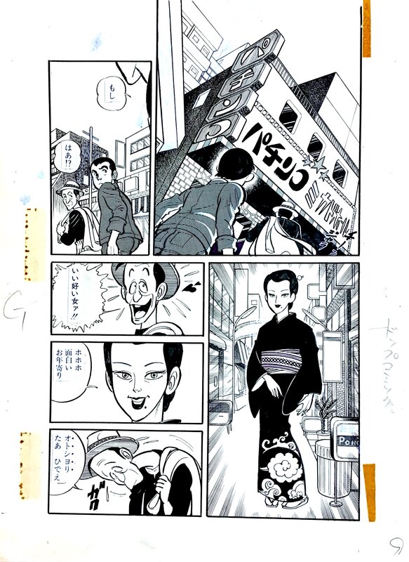 Haruhiko Ishihara (Haruhiko Ishihara) manga original 