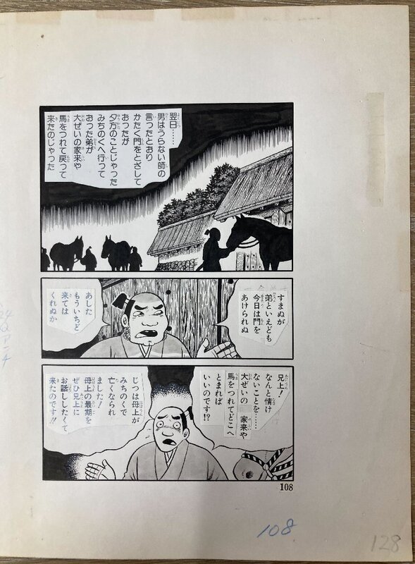 [ Manga d'horreur ] Le démon du pont Yasuyoshi  by Hideshi Hino - Original Illustration