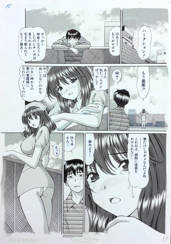 Hiroshi KODAIRA MANGA ORIGINAL COMIC ART PAGE .Title: Tenshi ga Kanaderu Harmony (Harmony played by angels. - Illustration originale