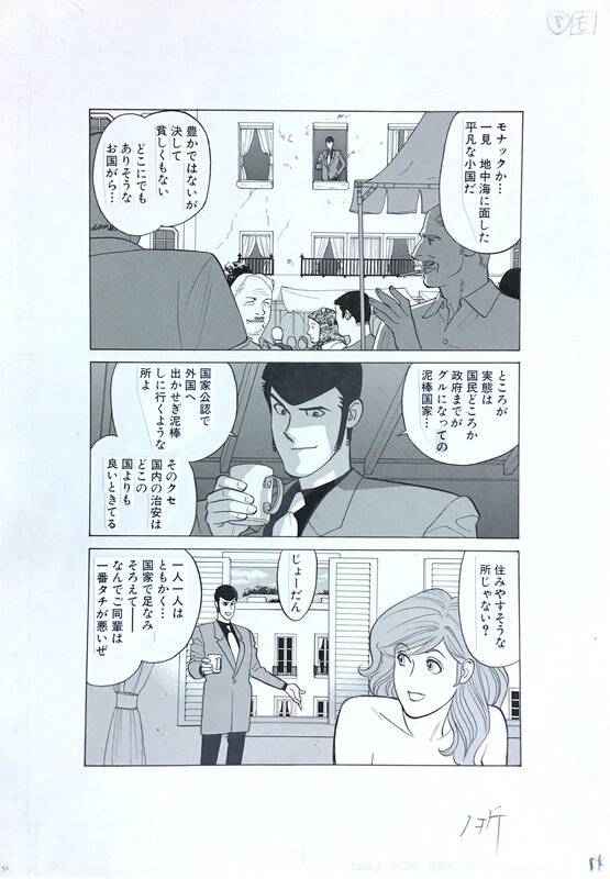yamagami, MONKEY PUNCH, Manga original page yamagami Lupin The 3rd Y 