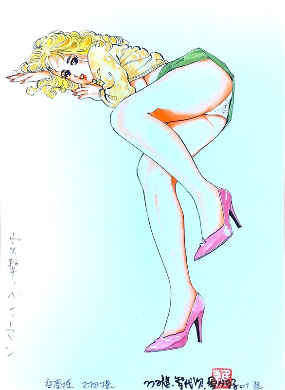 Original cover Manga art by Chiyoji Tomo (AKA Susumu Tsutsumi). MISS 130 - Original Illustration