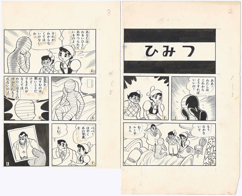En vente - Kyuta Ishikawa, Super Rose | The Invisible Girl - Planche originale