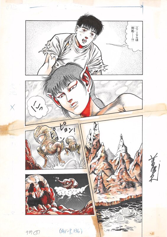 For sale - Adventure Kid * Toshio Maeda -Stage 5 - Hell's Ogre Lady - Comic Strip