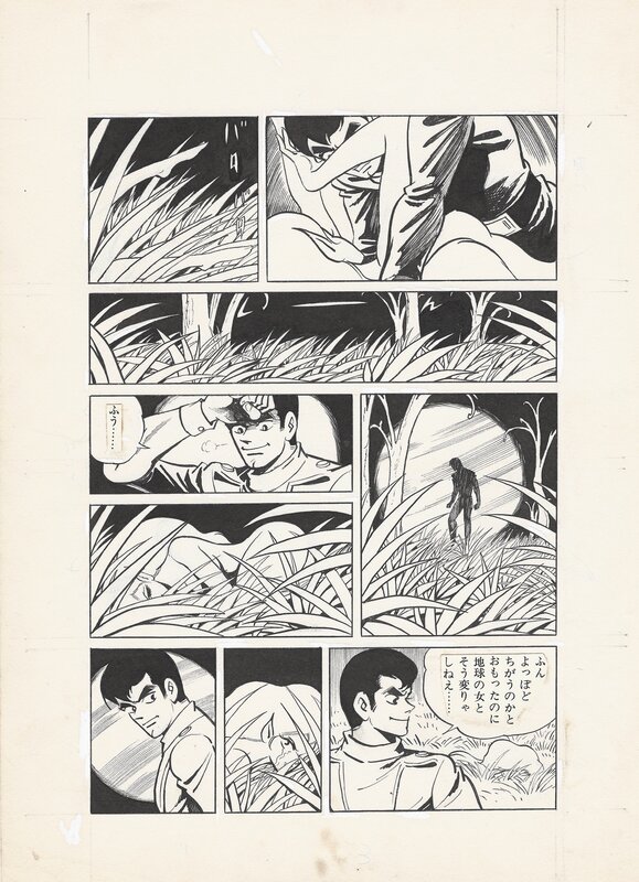 En vente - Escape of a bastard earthling - Jiro Kuwata / Goma books - pg3 - Planche originale