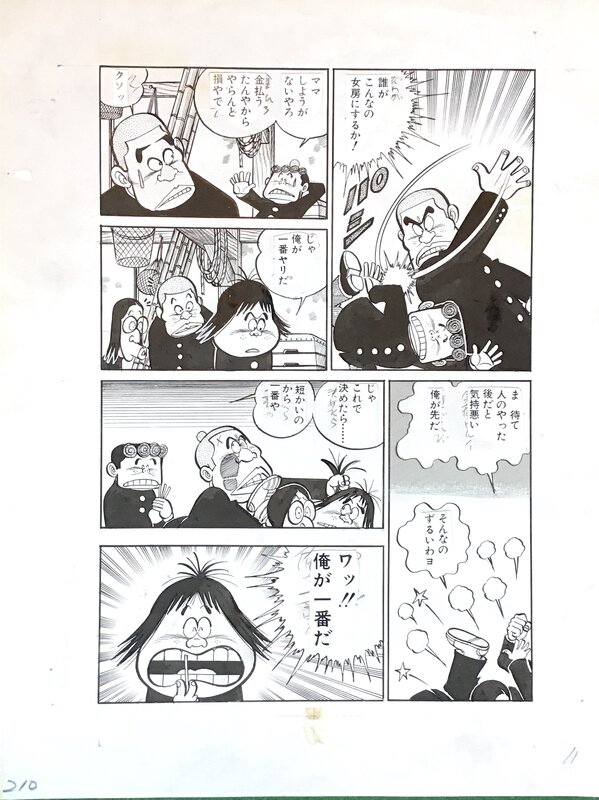 Haruhiko Ishihara Manga page 11 original 