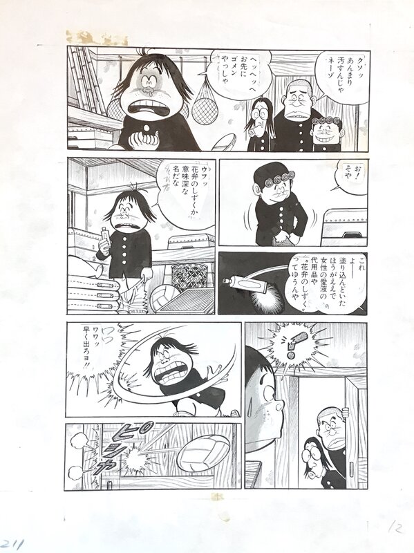 Haruhiko Ishihara Manga page 12 original 