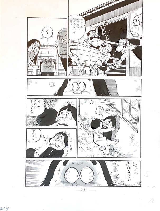 Haruhiko Ishihara Manga page 15 original 