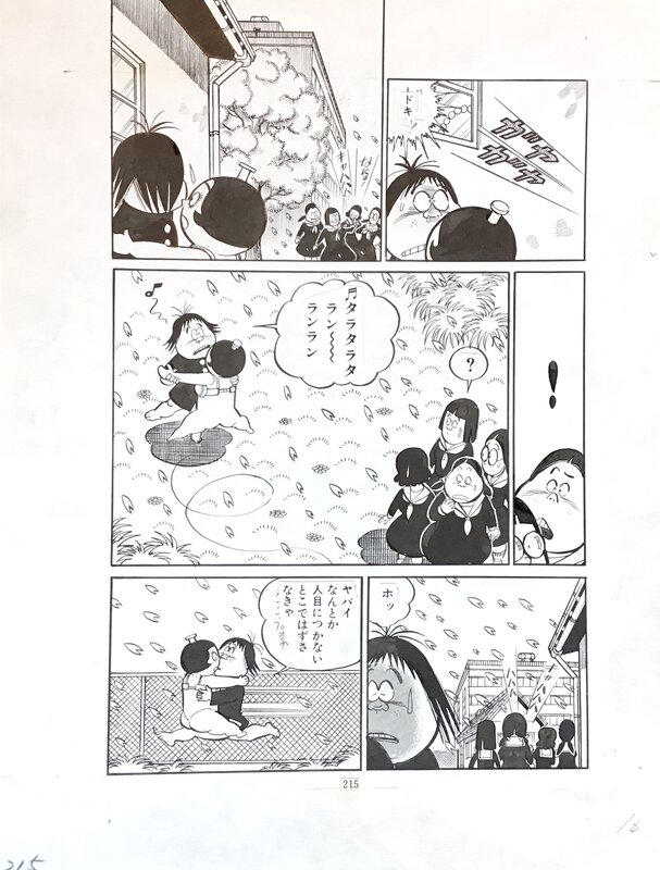 Haruhiko Ishihara Manga page 16  original 