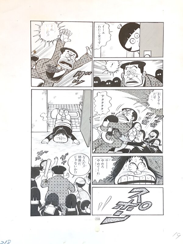 Haruhiko Ishihara Manga page 19 original 